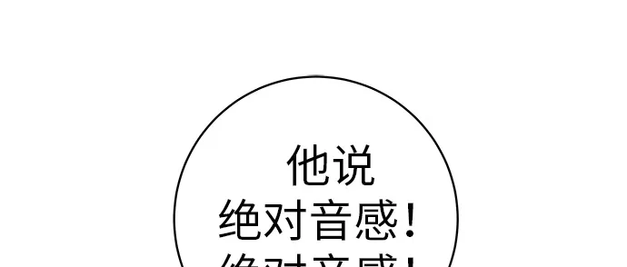《回档人生》[第34话] 不放弃的理由 第87页