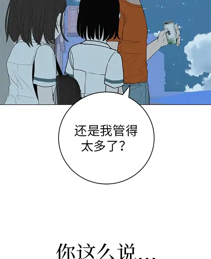 《回档人生》[第34话] 不放弃的理由 第38页