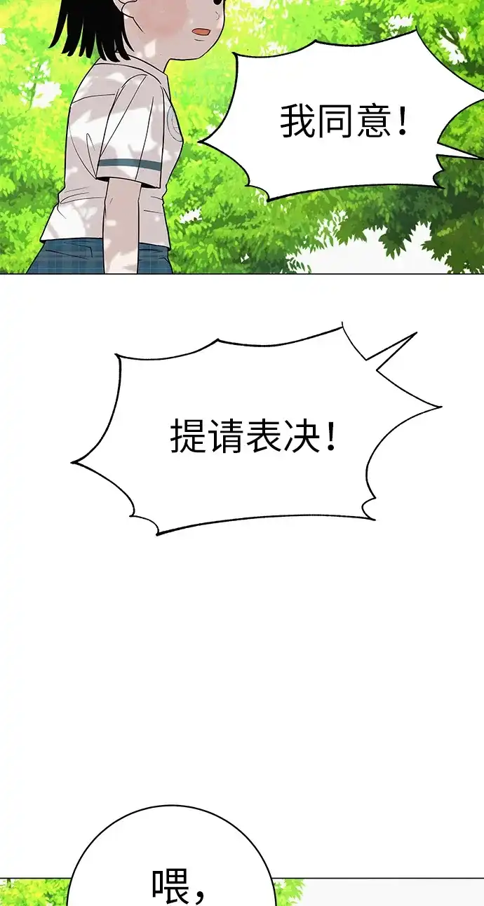 《回档人生》[第34话] 不放弃的理由 第95页