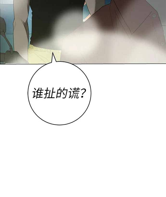 《回档人生》[第34话] 不放弃的理由 第8页