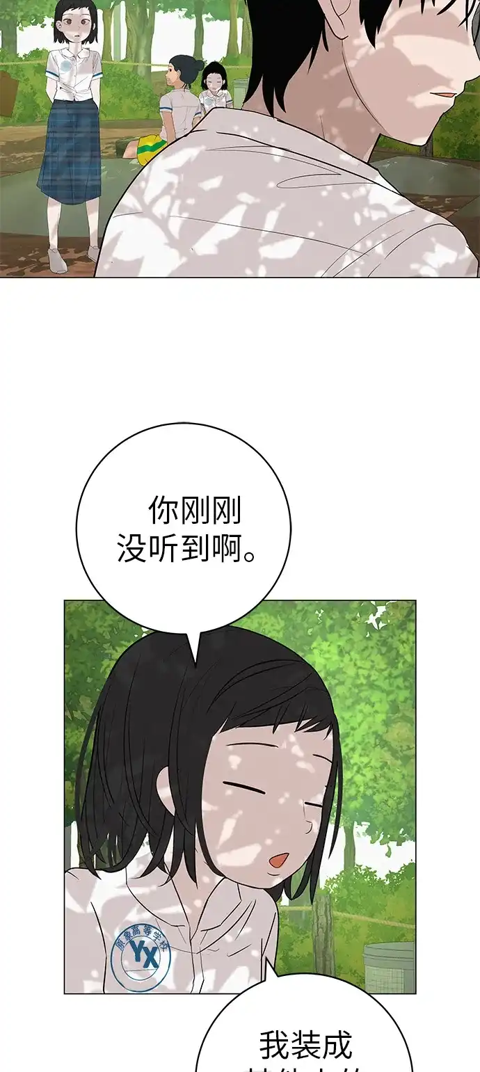 《回档人生》[第34话] 不放弃的理由 第79页