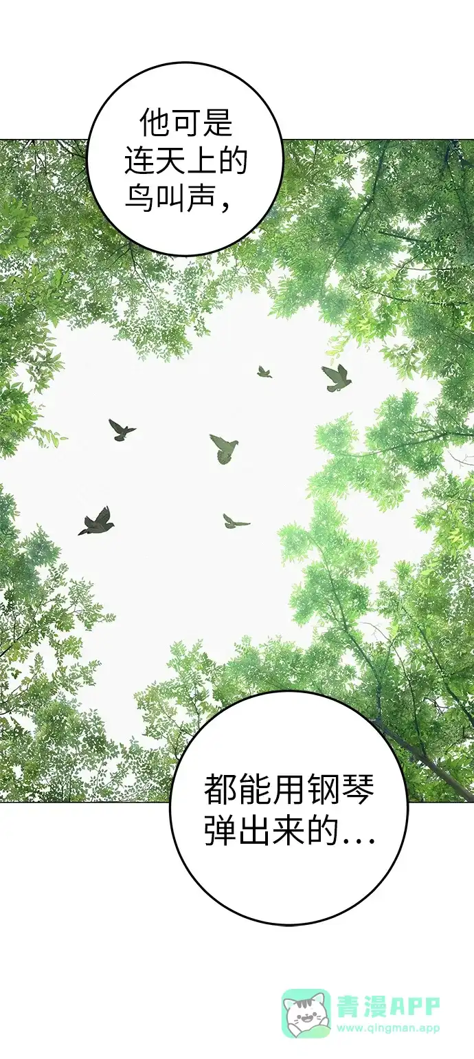 《回档人生》[第34话] 不放弃的理由 第81页