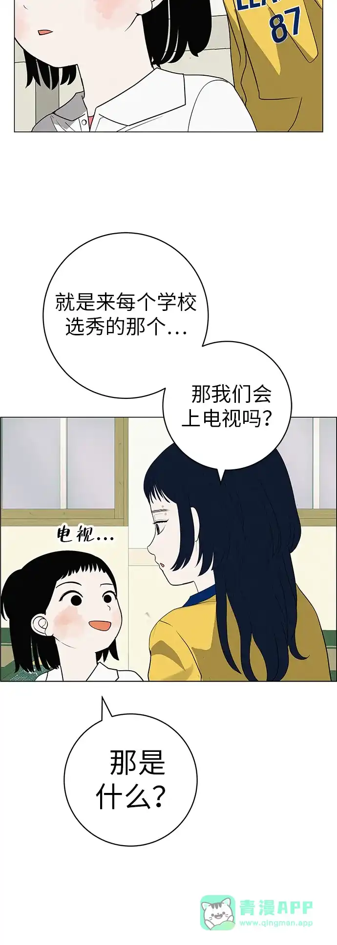 《回档人生》[第34话] 不放弃的理由 第51页