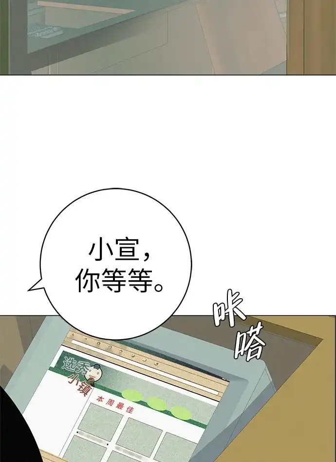 《回档人生》[第34话] 不放弃的理由 第45页