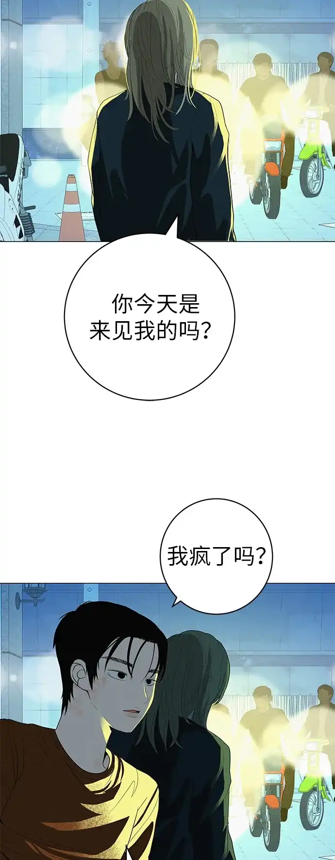《回档人生》[第34话] 不放弃的理由 第14页