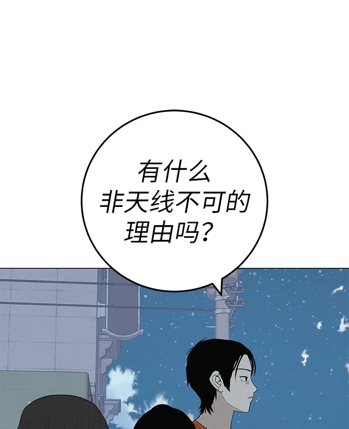 《回档人生》[第34话] 不放弃的理由 第37页