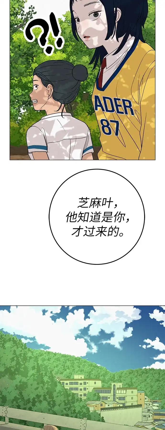 《回档人生》[第34话] 不放弃的理由 第83页