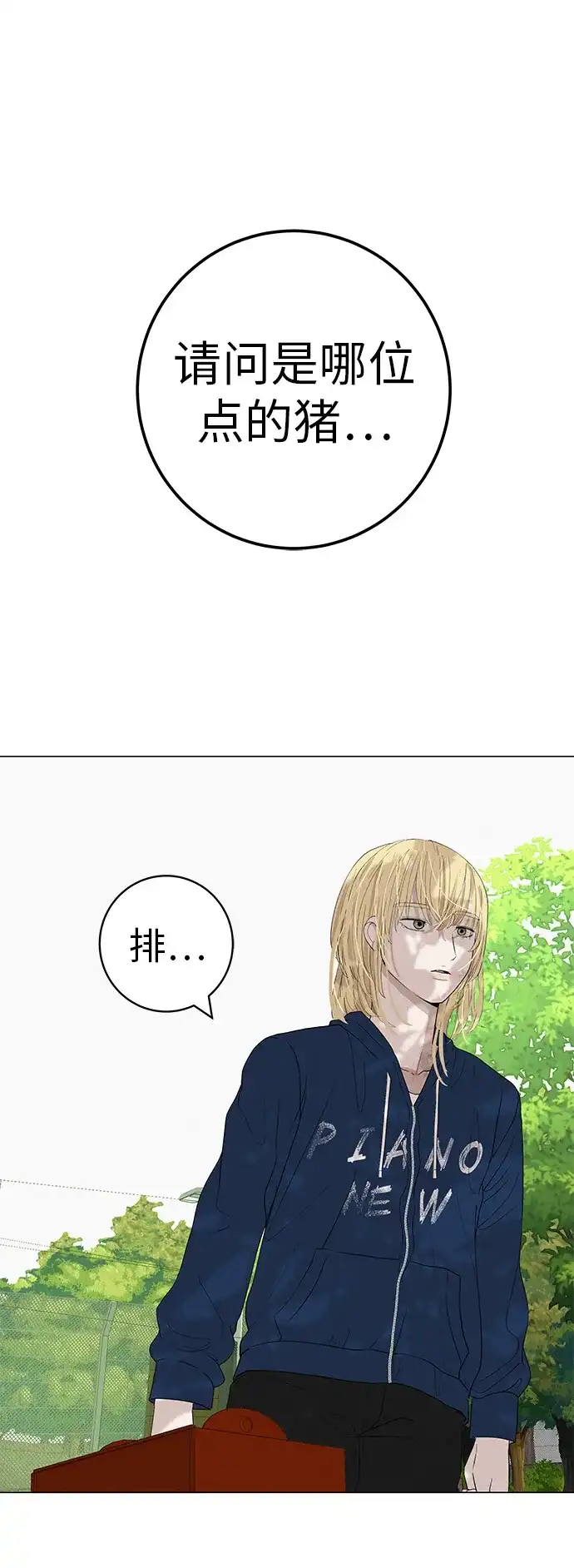 《回档人生》[第34话] 不放弃的理由 第62页