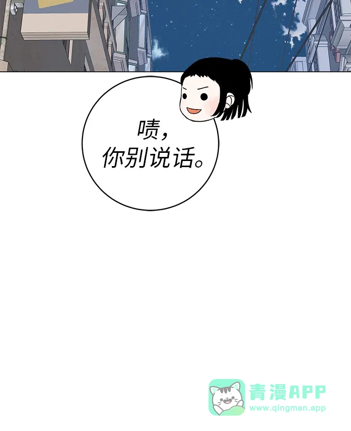 《回档人生》[第34话] 不放弃的理由 第41页