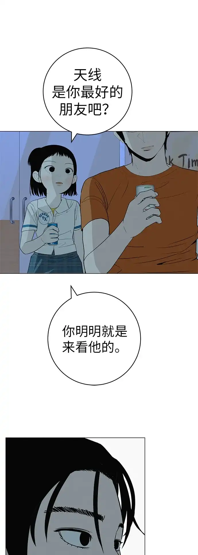 《回档人生》[第34话] 不放弃的理由 第35页