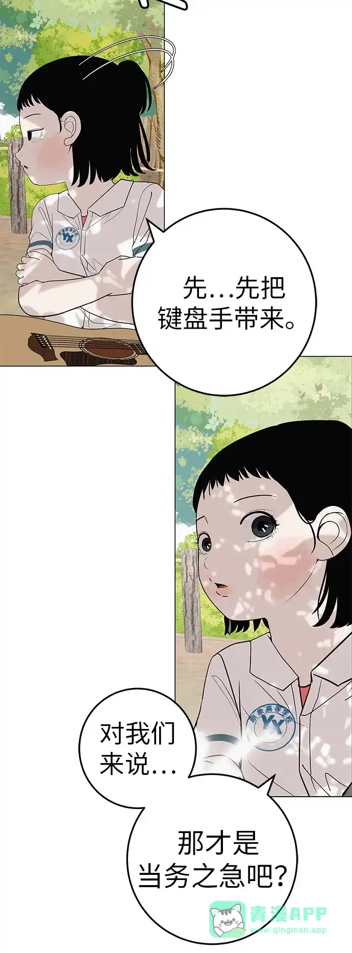 《回档人生》[第34话] 不放弃的理由 第61页