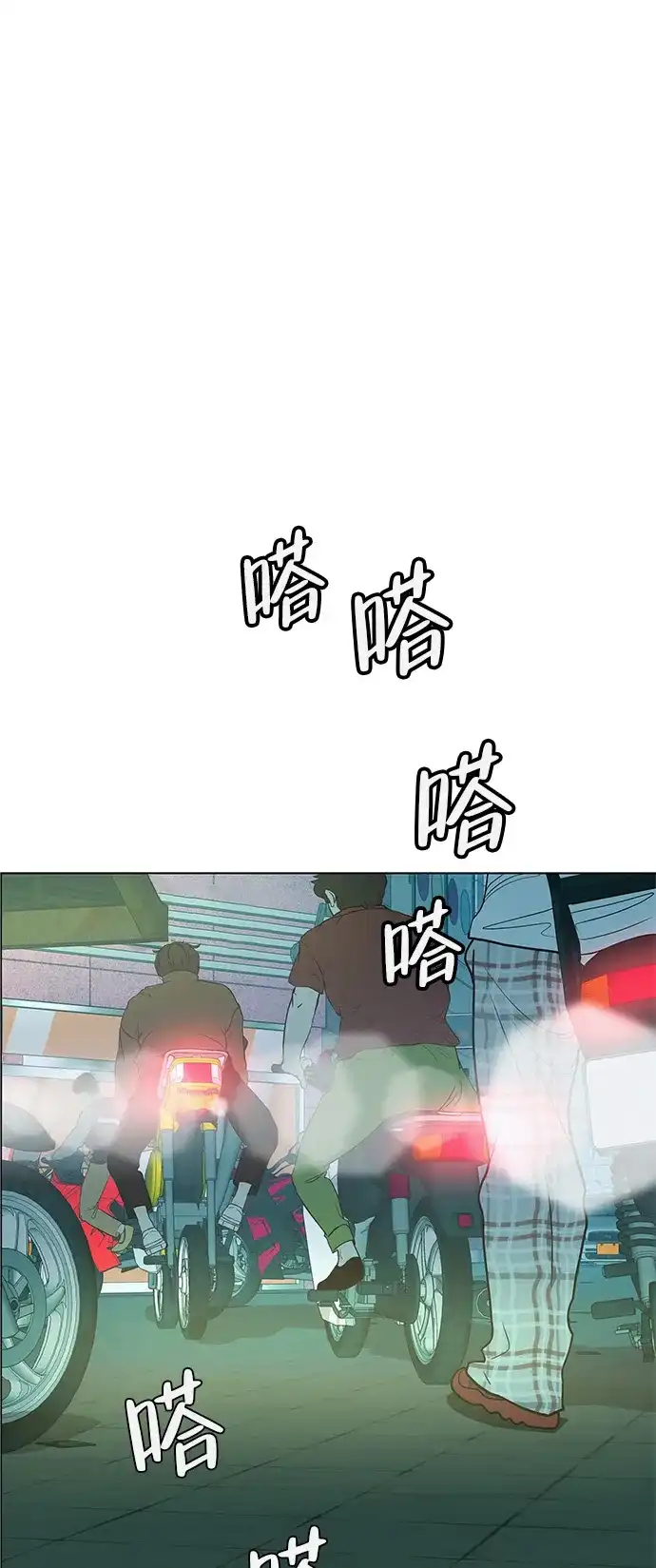 《回档人生》[第34话] 不放弃的理由 第2页