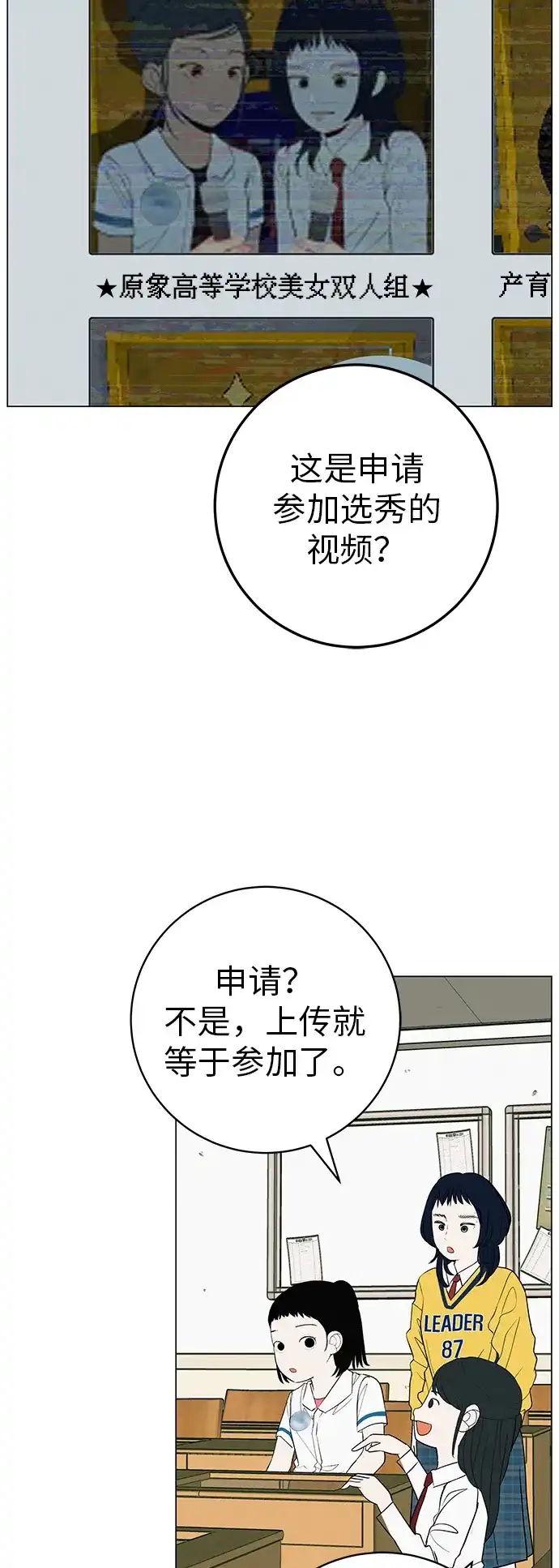 《回档人生》[第34话] 不放弃的理由 第48页