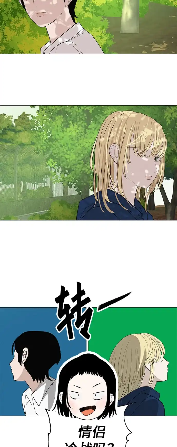 《回档人生》[第34话] 不放弃的理由 第68页
