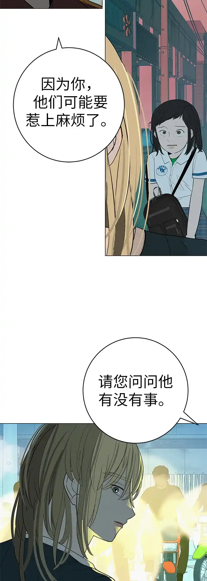 《回档人生》[第34话] 不放弃的理由 第19页