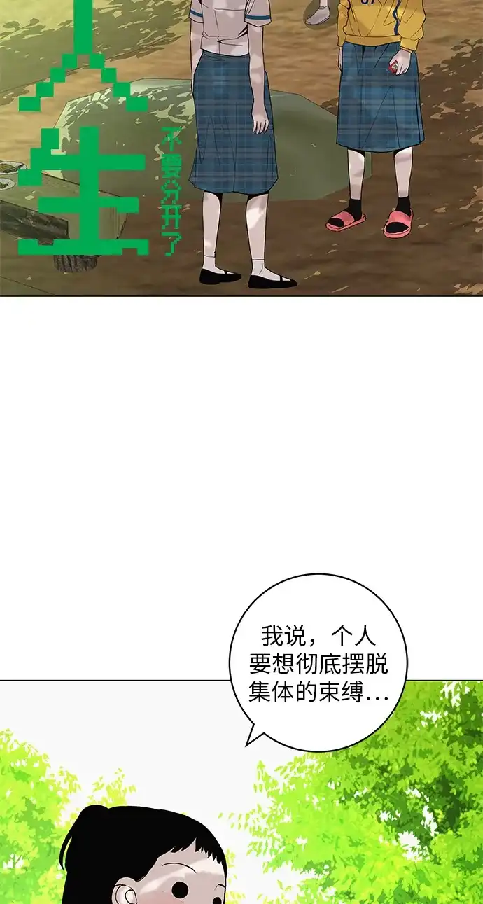 《回档人生》[第34话] 不放弃的理由 第94页