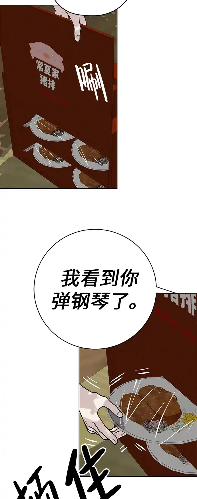 《回档人生》[第34话] 不放弃的理由 第70页