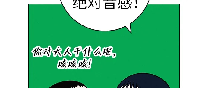 《回档人生》[第34话] 不放弃的理由 第88页