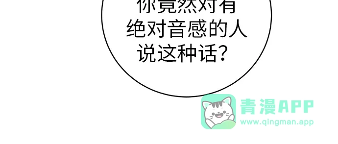 《回档人生》[第34话] 不放弃的理由 第91页