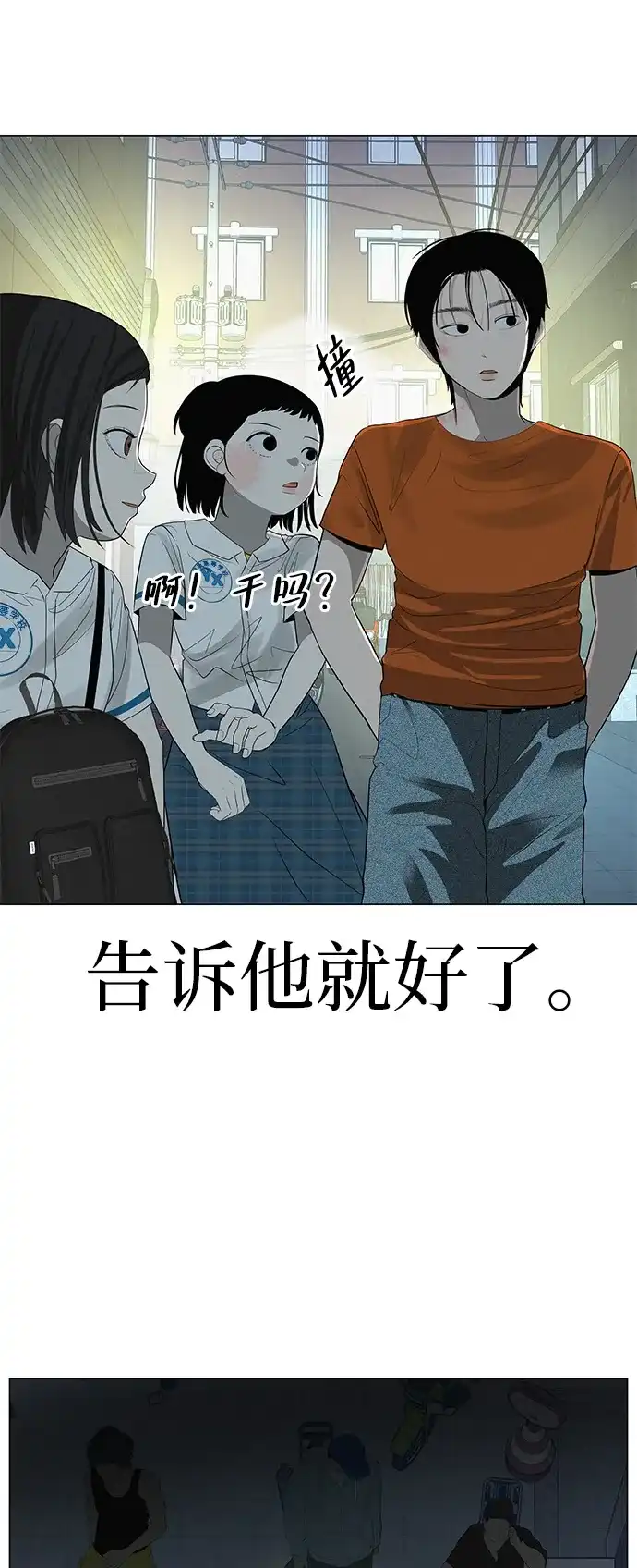 《回档人生》[第34话] 不放弃的理由 第28页