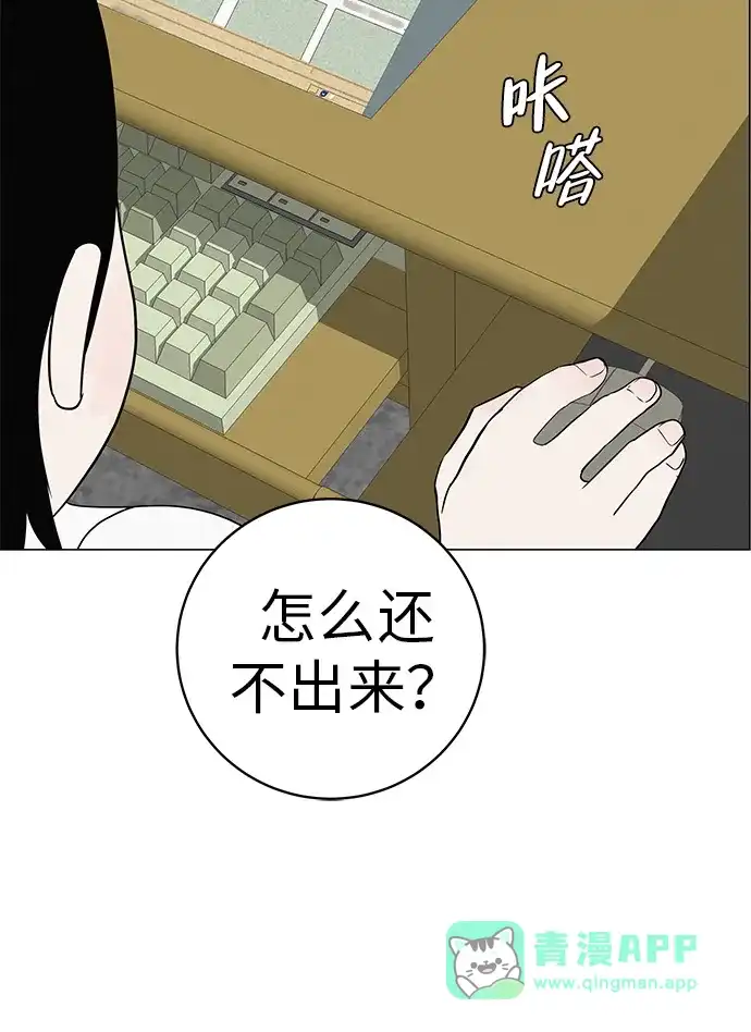 《回档人生》[第34话] 不放弃的理由 第46页