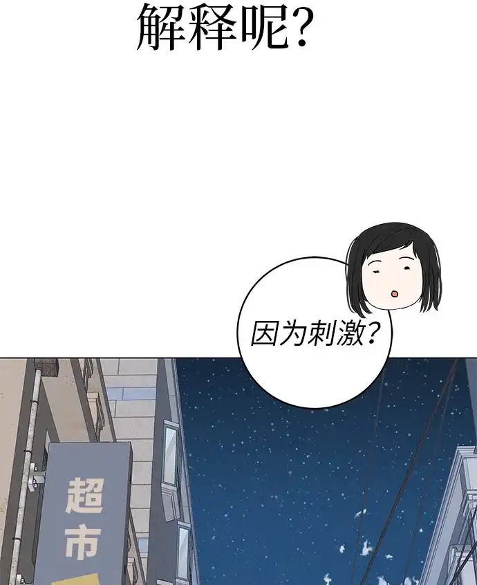 《回档人生》[第34话] 不放弃的理由 第40页