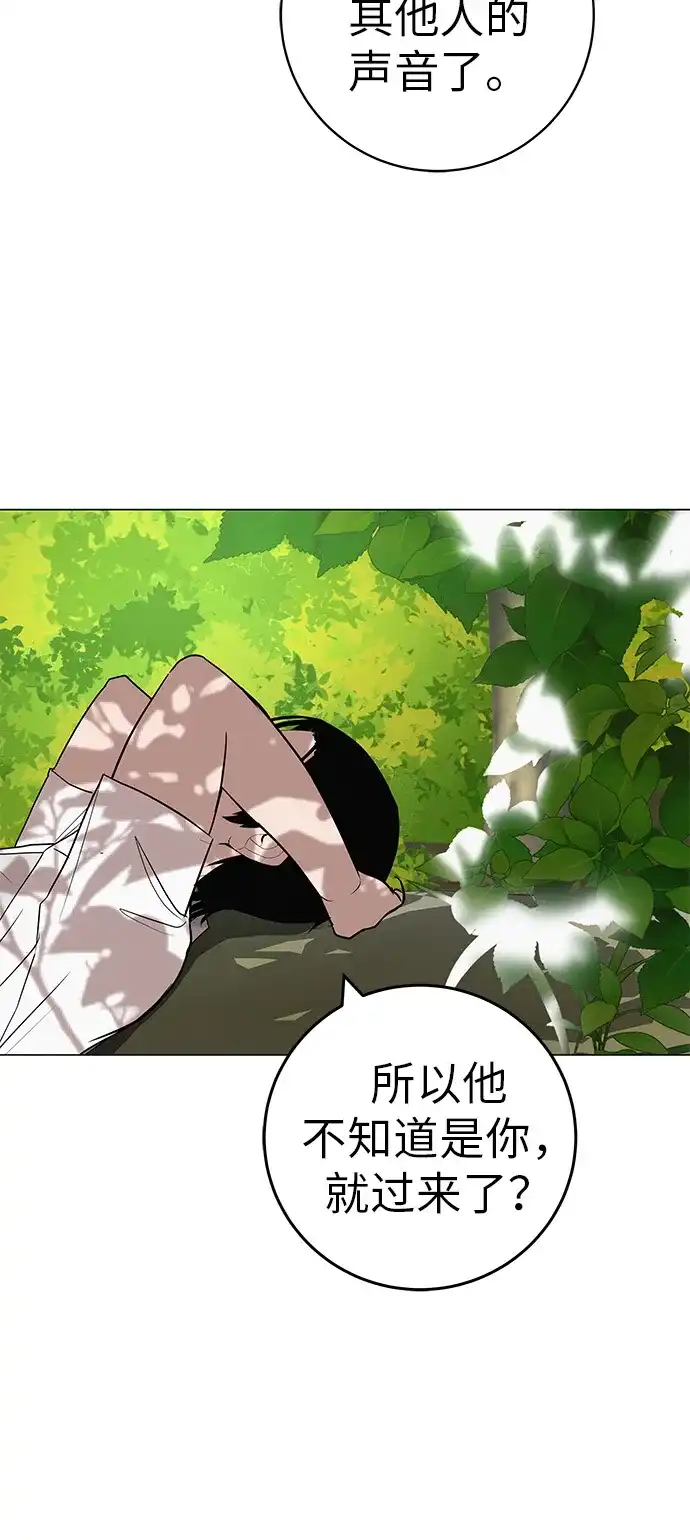 《回档人生》[第34话] 不放弃的理由 第80页