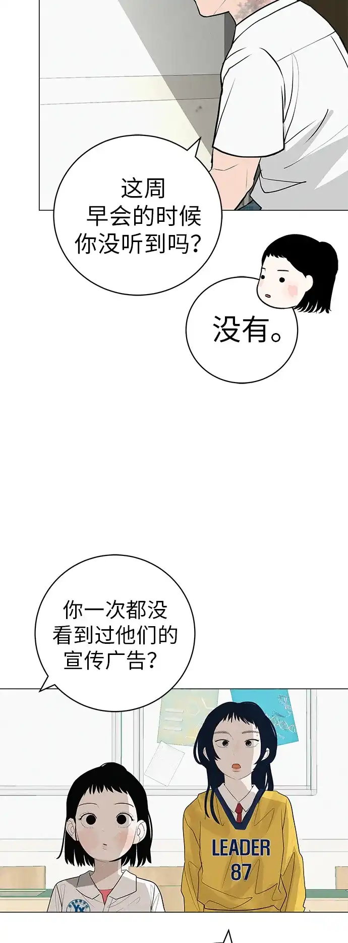 《回档人生》[第34话] 不放弃的理由 第53页