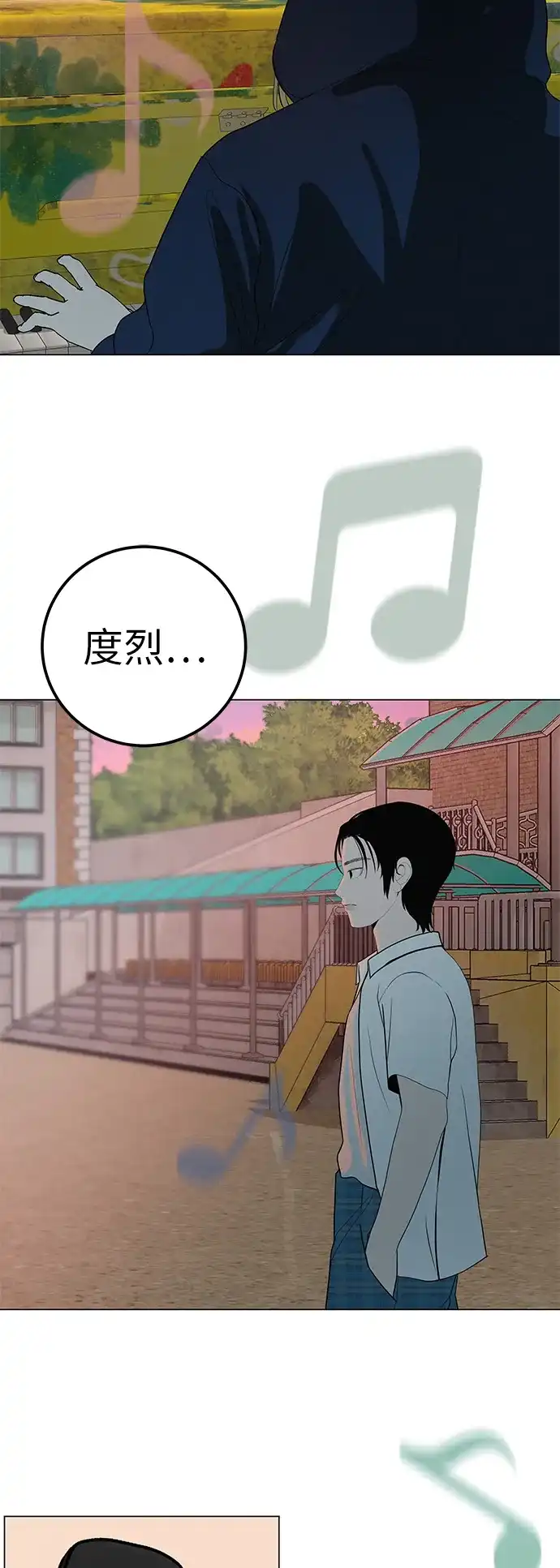 《回档人生》[第35话] 你当如鹰飞翔 第89页