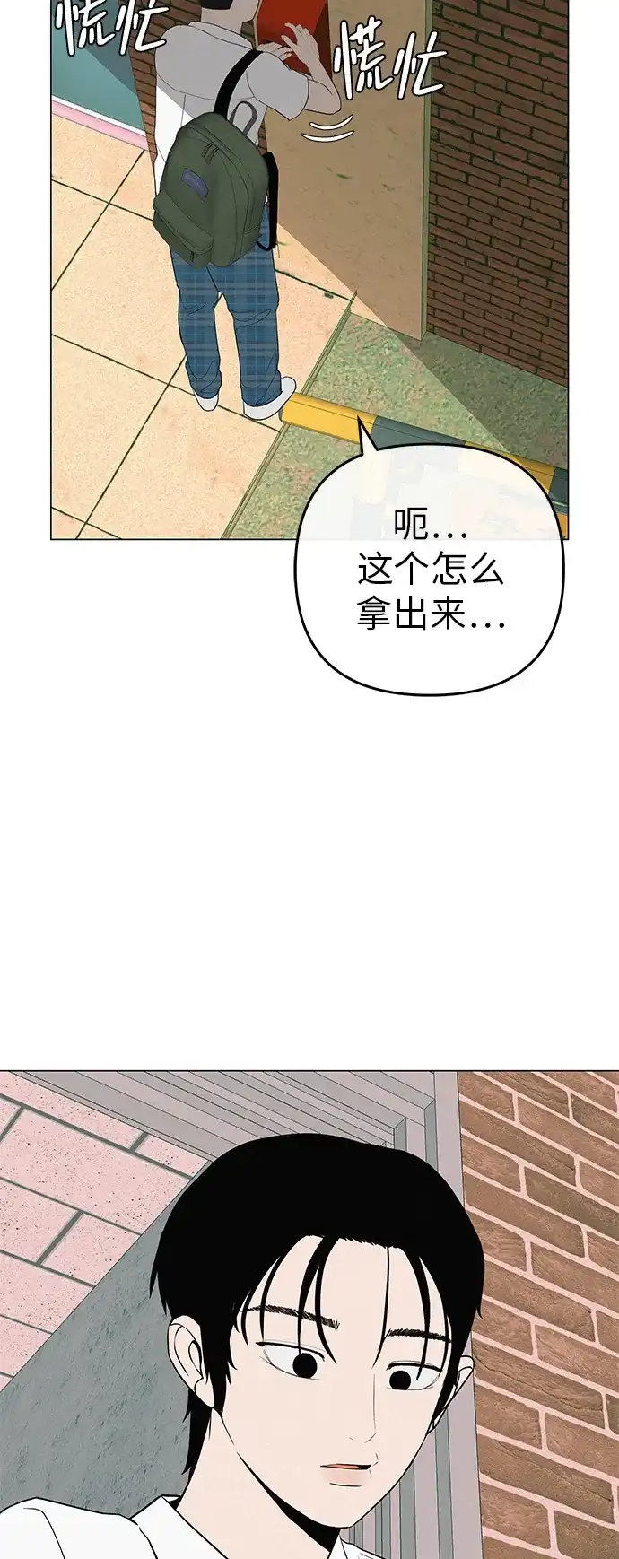 《回档人生》[第35话] 你当如鹰飞翔 第48页