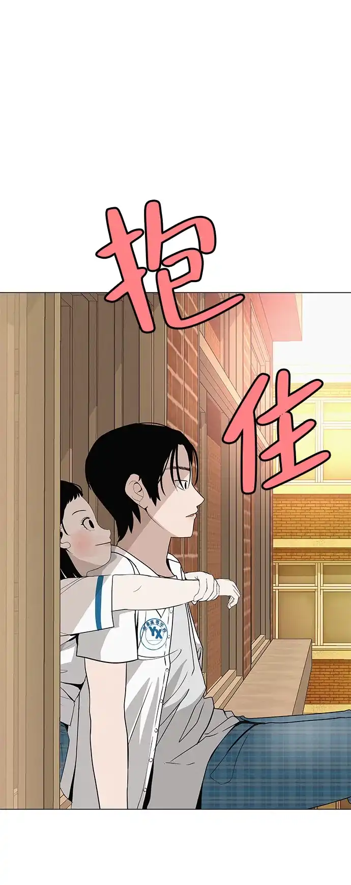 《回档人生》[第35话] 你当如鹰飞翔 第50页