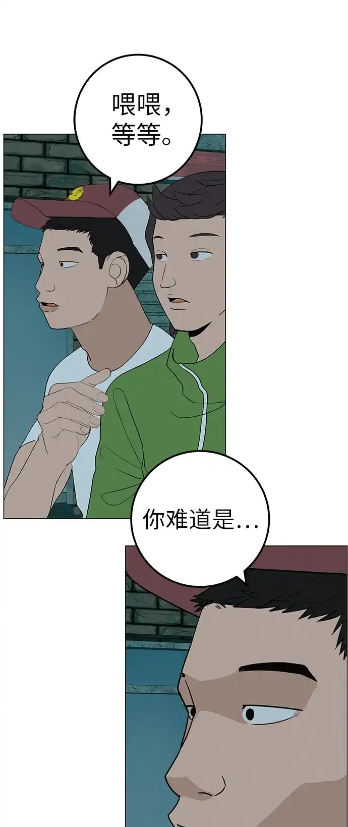 《回档人生》[第35话] 你当如鹰飞翔 第98页