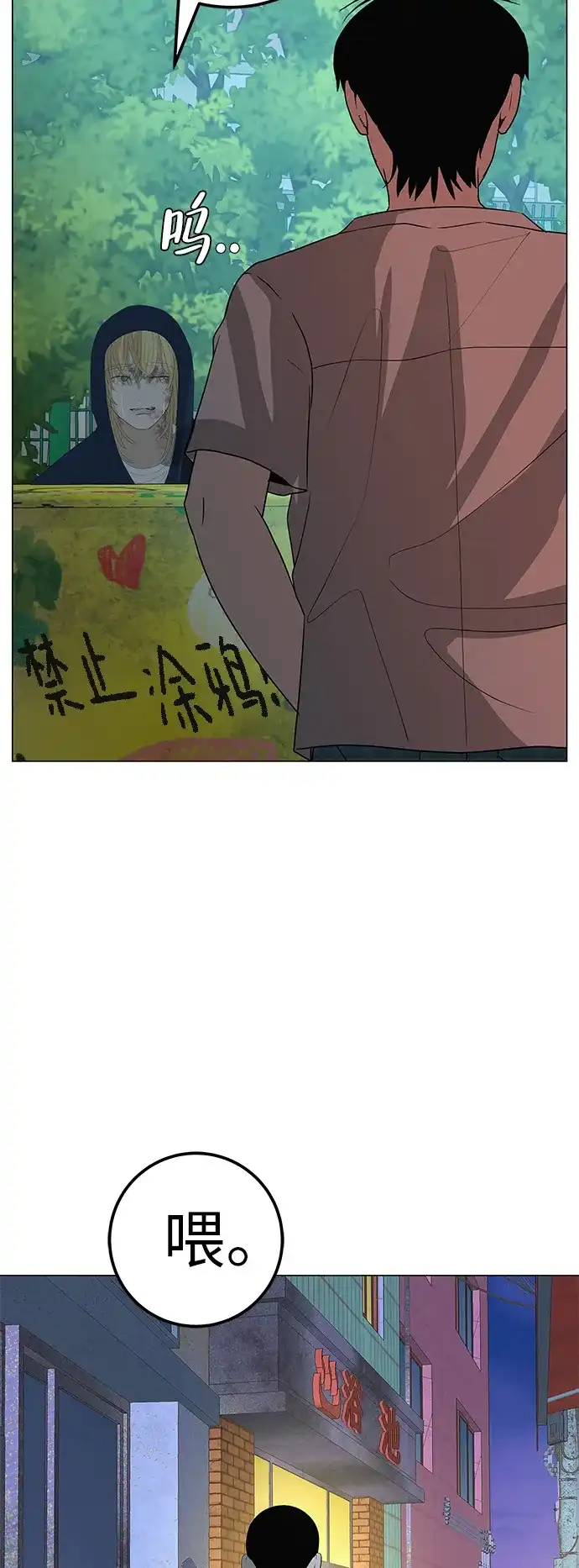 《回档人生》[第35话] 你当如鹰飞翔 第95页