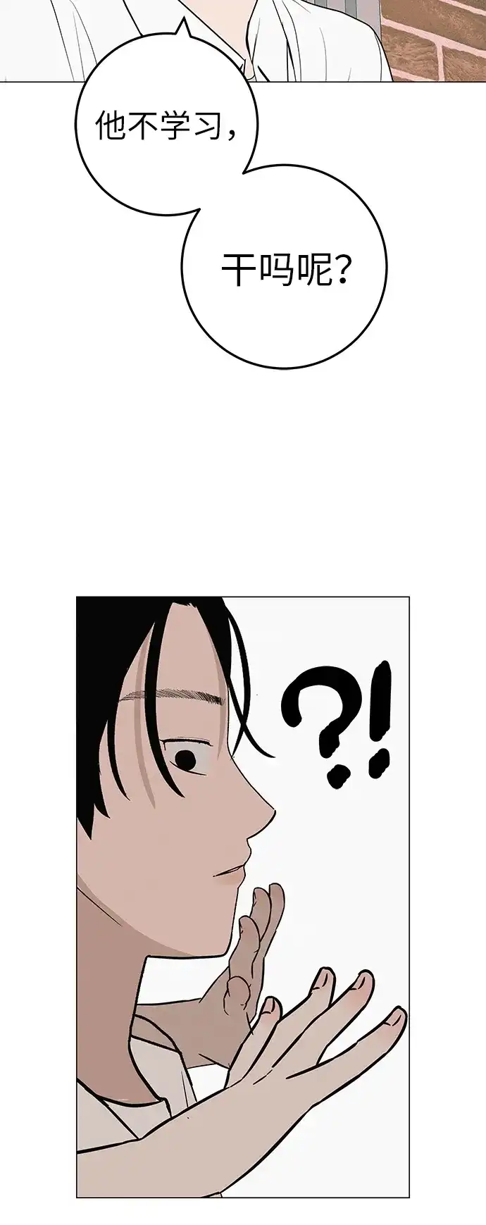 《回档人生》[第35话] 你当如鹰飞翔 第49页