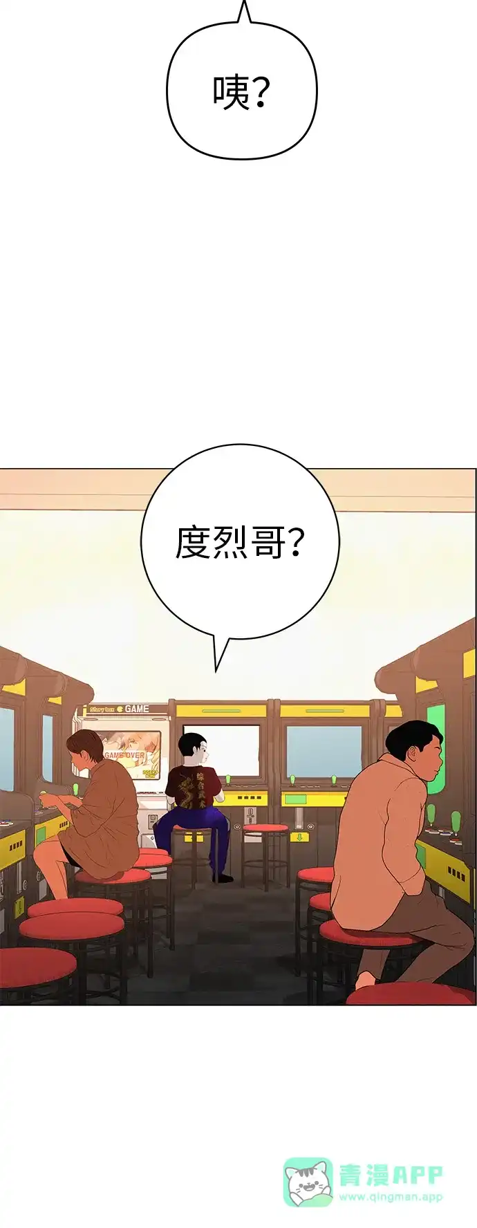 《回档人生》[第35话] 你当如鹰飞翔 第36页