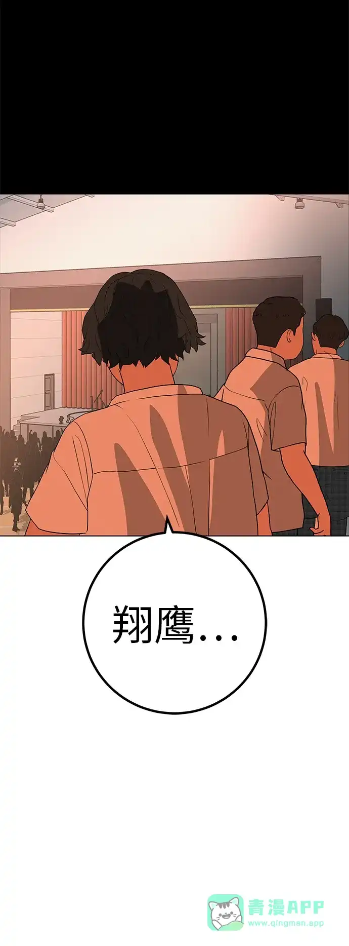 《回档人生》[第35话] 你当如鹰飞翔 第106页