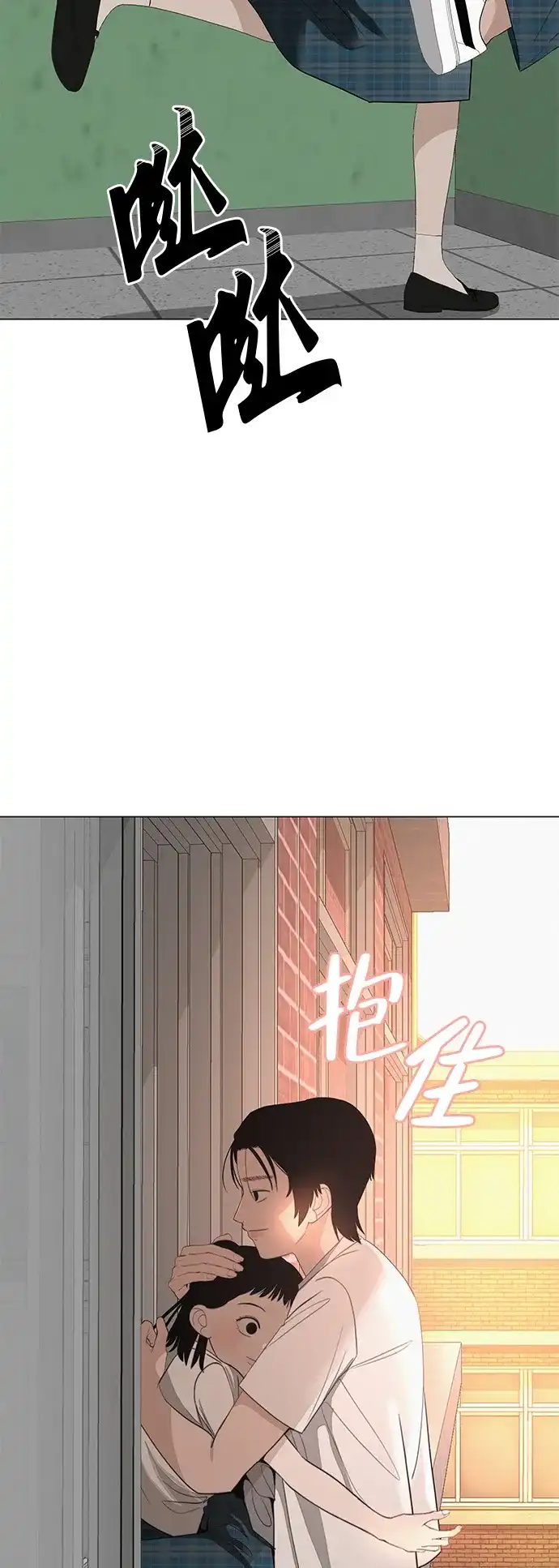 《回档人生》[第35话] 你当如鹰飞翔 第60页