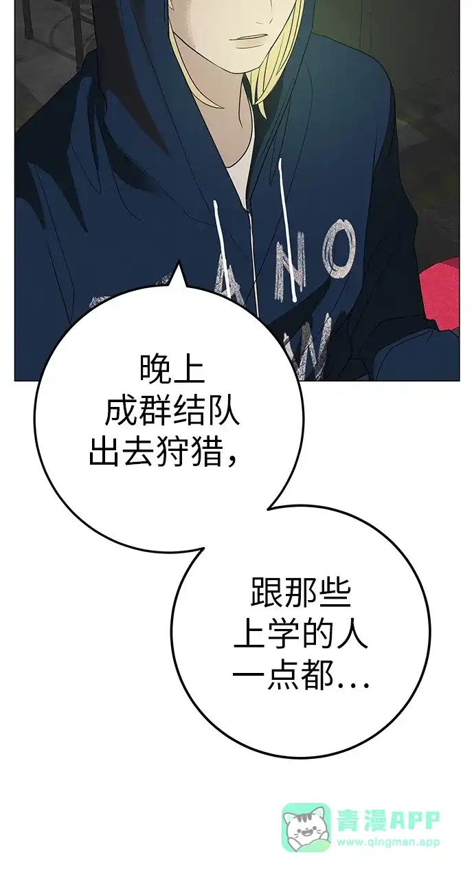 《回档人生》[第35话] 你当如鹰飞翔 第26页