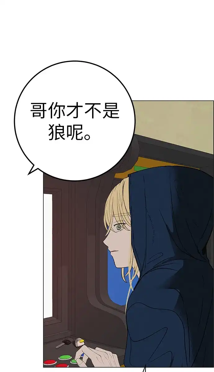 《回档人生》[第35话] 你当如鹰飞翔 第27页
