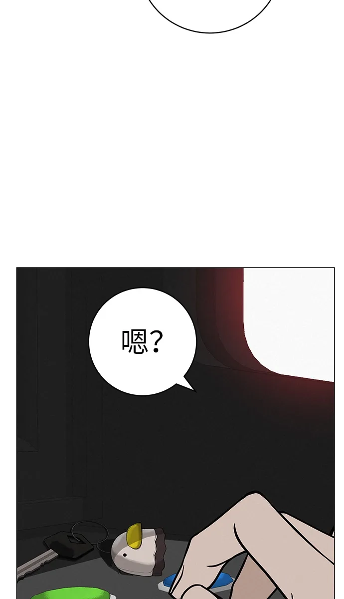 《回档人生》[第35话] 你当如鹰飞翔 第29页