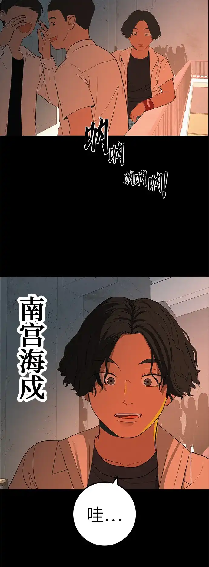 《回档人生》[第35话] 你当如鹰飞翔 第105页