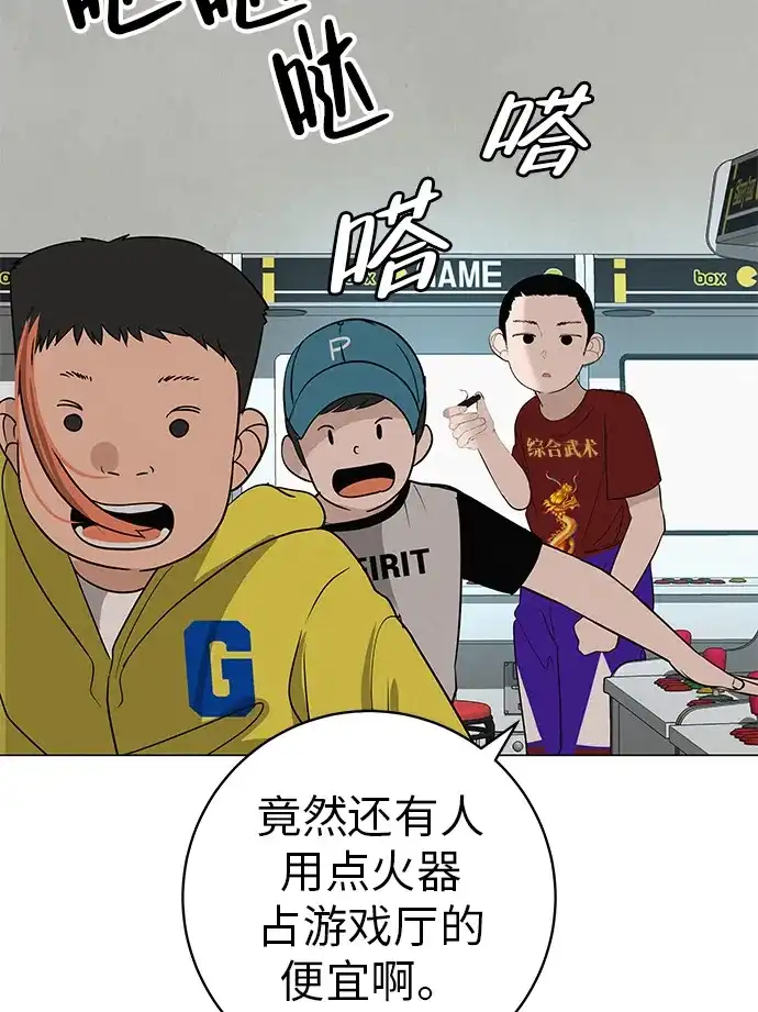 《回档人生》[第35话] 你当如鹰飞翔 第9页