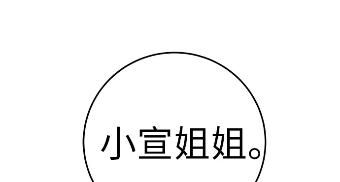 《回档人生》[第35话] 你当如鹰飞翔 第17页