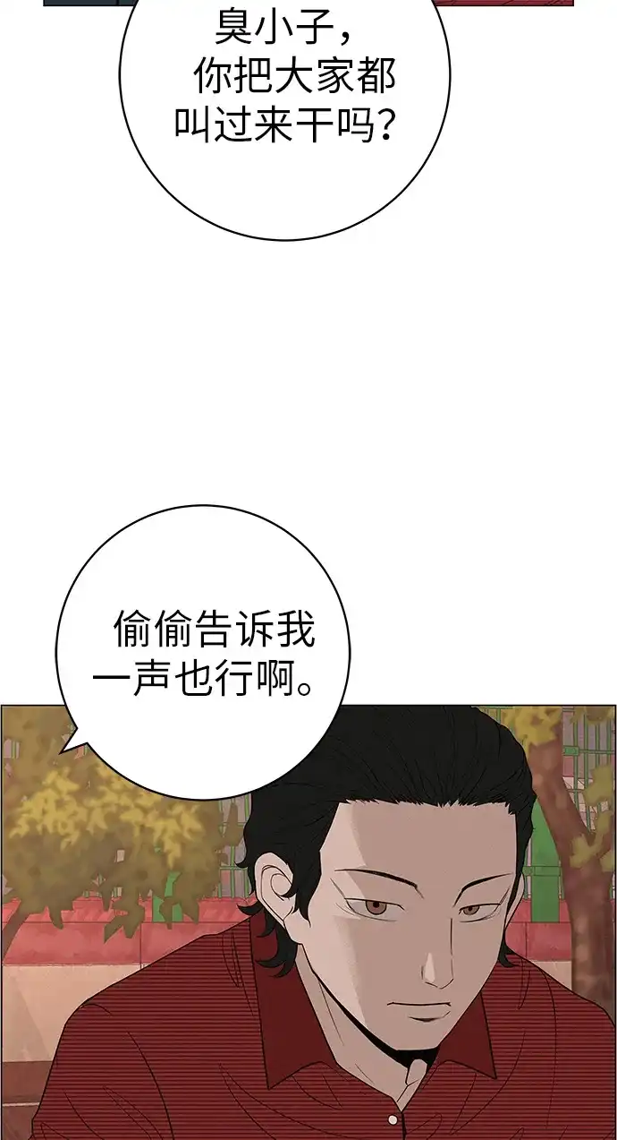 《回档人生》[第35话] 你当如鹰飞翔 第70页