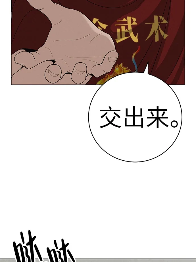 《回档人生》[第35话] 你当如鹰飞翔 第8页