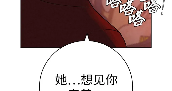 《回档人生》[第35话] 你当如鹰飞翔 第20页
