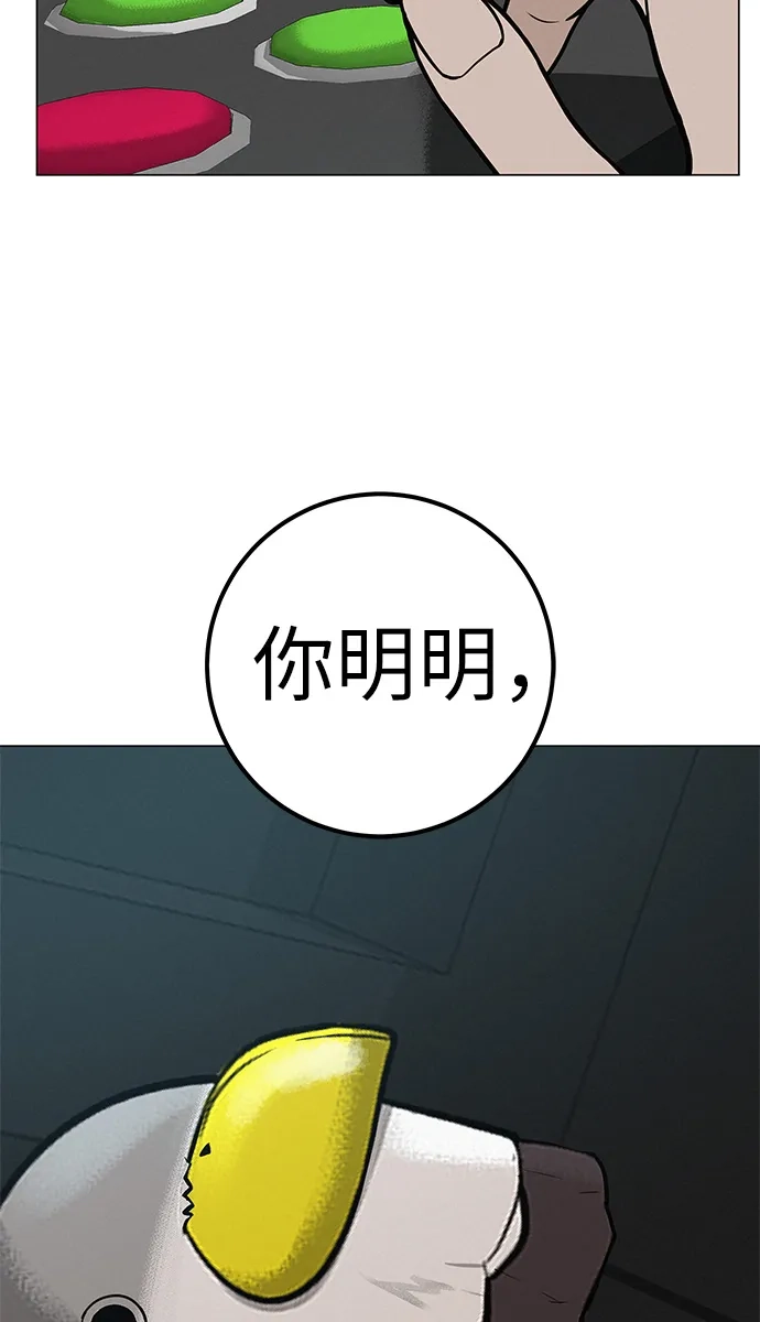 《回档人生》[第35话] 你当如鹰飞翔 第30页