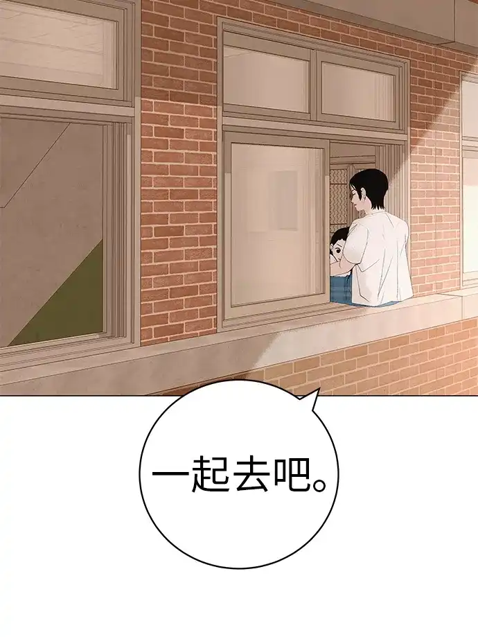 《回档人生》[第35话] 你当如鹰飞翔 第64页
