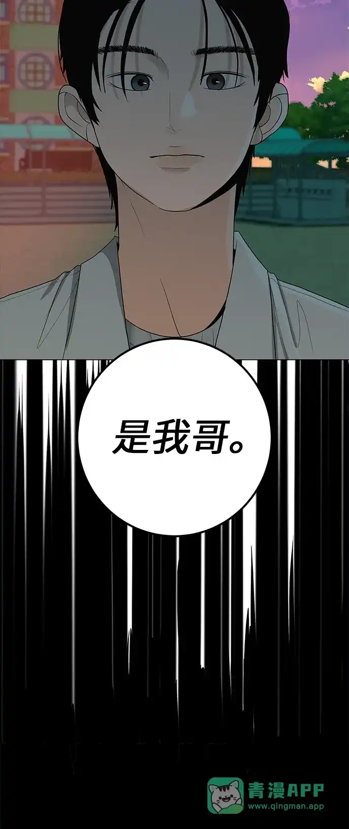 《回档人生》[第35话] 你当如鹰飞翔 第101页