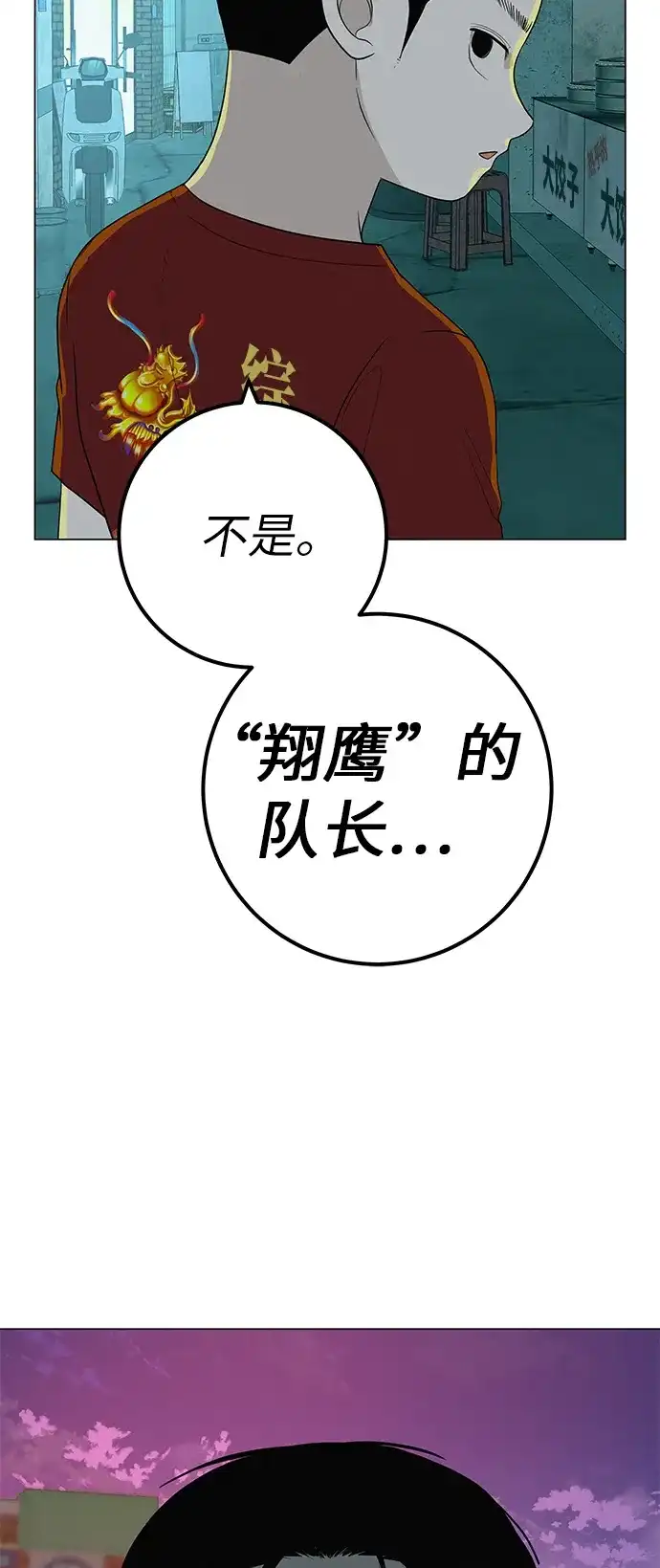 《回档人生》[第35话] 你当如鹰飞翔 第100页
